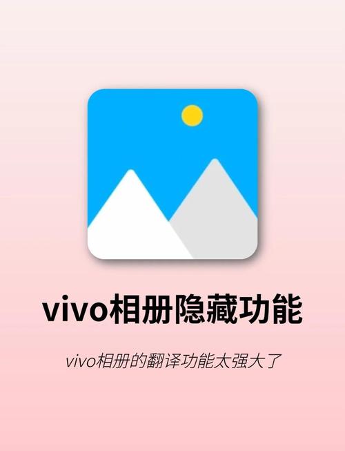 vivo手机相册怎么编辑文字