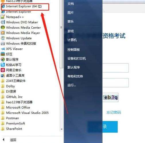 ie证书