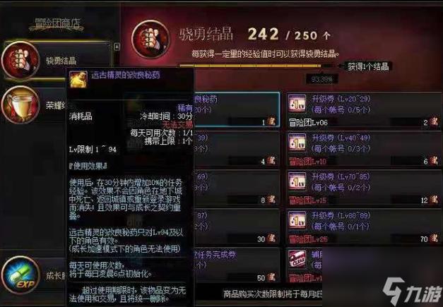 dnf防虚弱药水在哪买