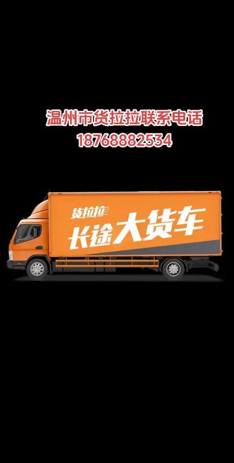 货拉拉附近司机电话图标
