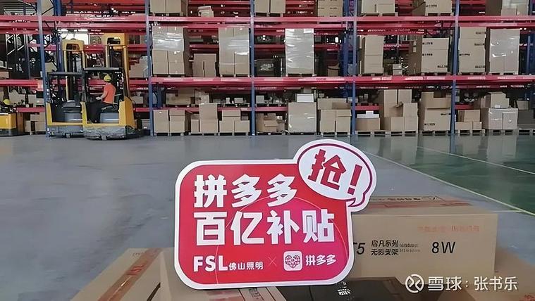 苹果官方承认拼多多百亿补贴吗