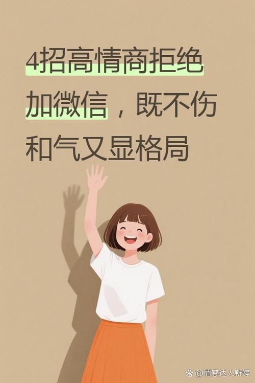 QQ对方申请加好友不想加怎么办