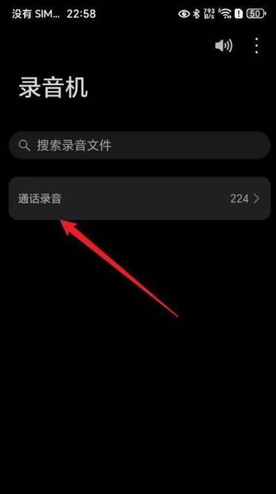 荣耀手机怎么设置电话录音功能