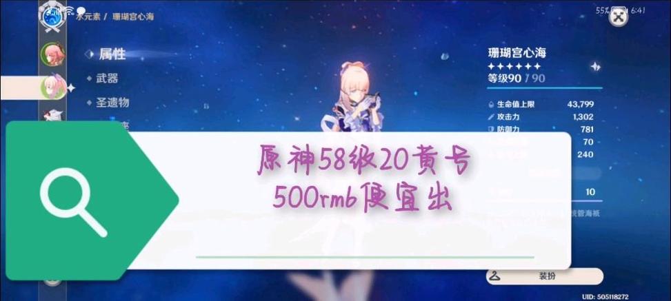 原神b服账号大全