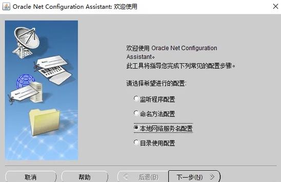 plsql连接oracle数据库
