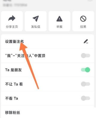 把备注改成全名是什么感受