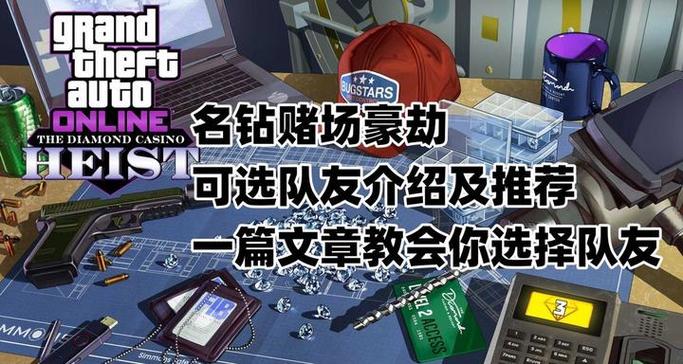 赌场豪劫不能取消