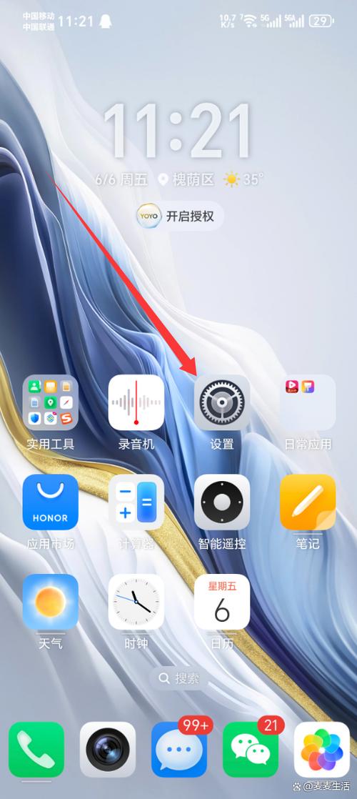 怎么把app倒到新手机上
