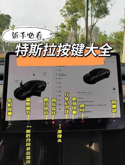 大气层21 特斯拉快捷键