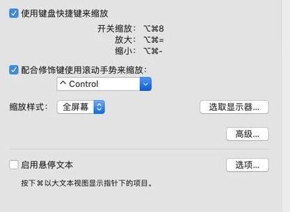 屏幕缩放器app