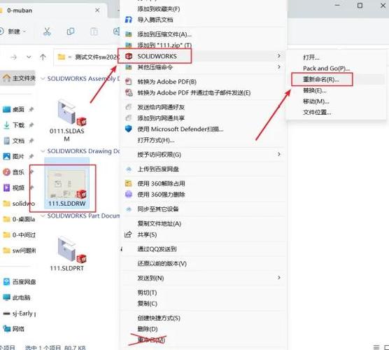 重命名显示如果改变扩展名