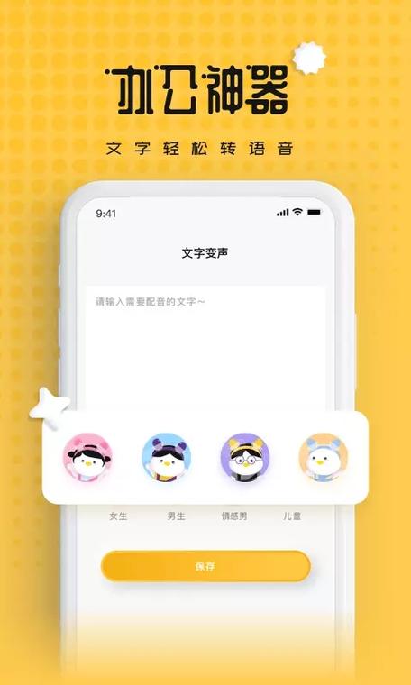 伪音变声器软件
