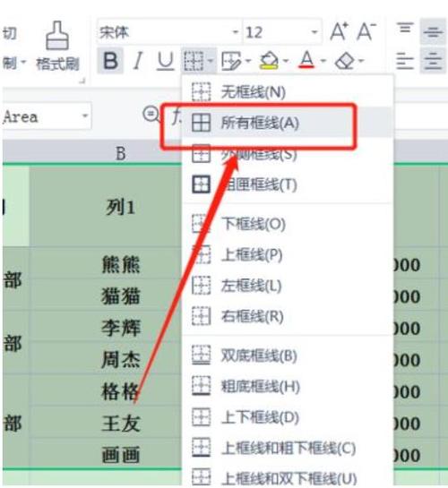为什么excel打印没有边框