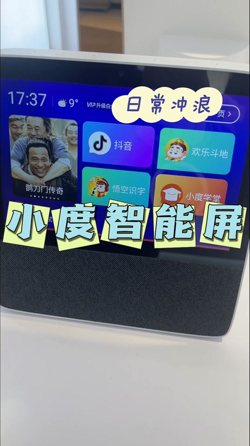 小度怎么连接到电视