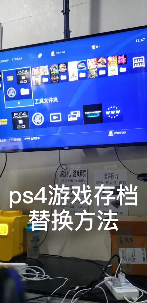 ps4账户之间存档