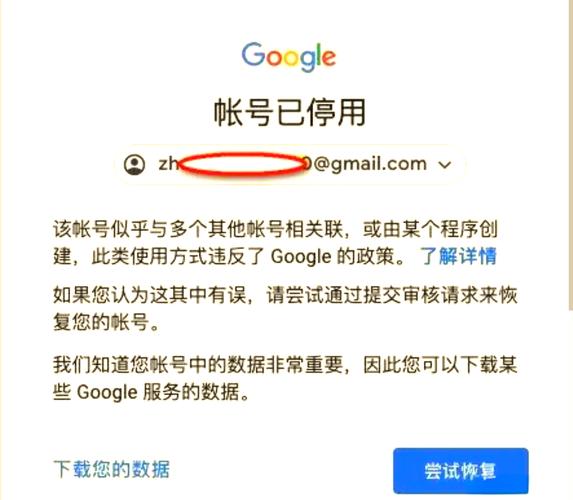 谷歌账号