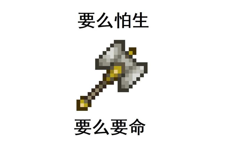 泰拉瑞亚凿墙最快的锤子