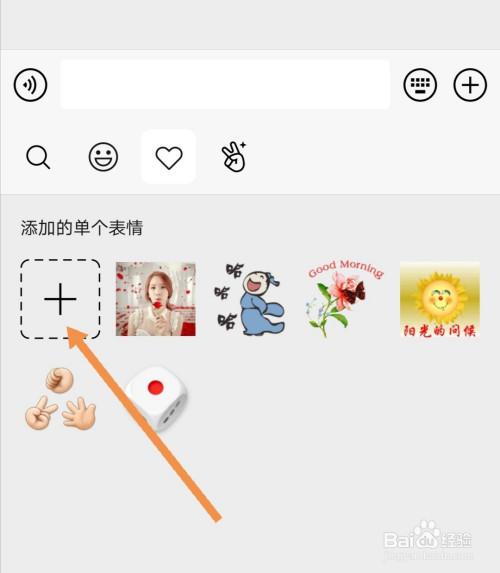 怎么把照片制作成表情包