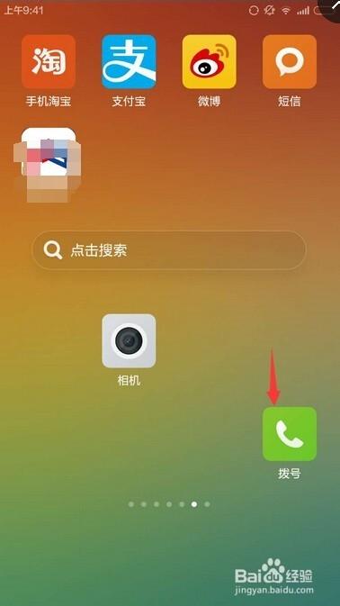 红米默认拨号卡怎么设置