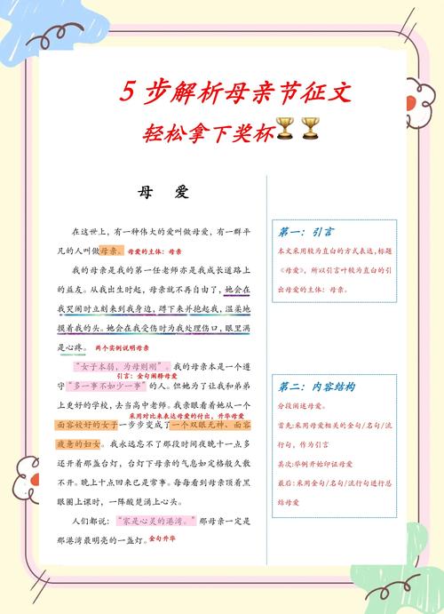 母亲的试炼4—5章主要内容概括