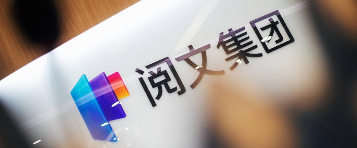 阅文集团旗下小说app图标