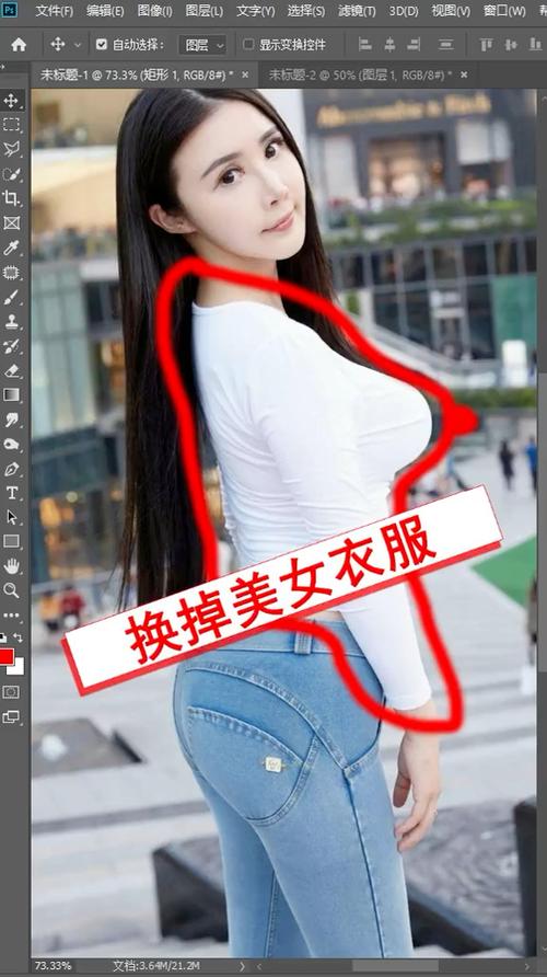 ps换装时尚衣服随便换