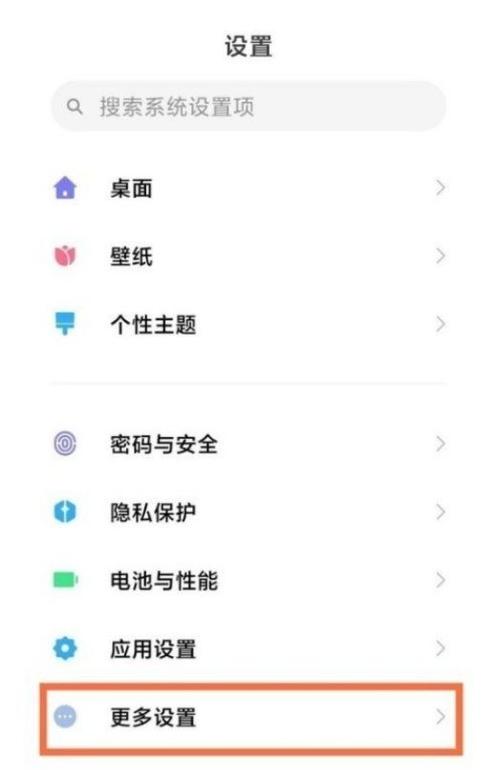 全面屏在哪里设置