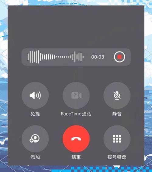 苹果通讯录voice怎么关闭
