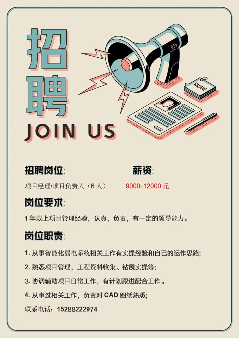 长沙奇热招聘产品经理