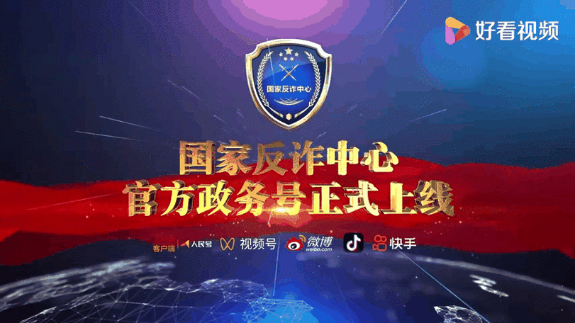 国家家反诈中心下载