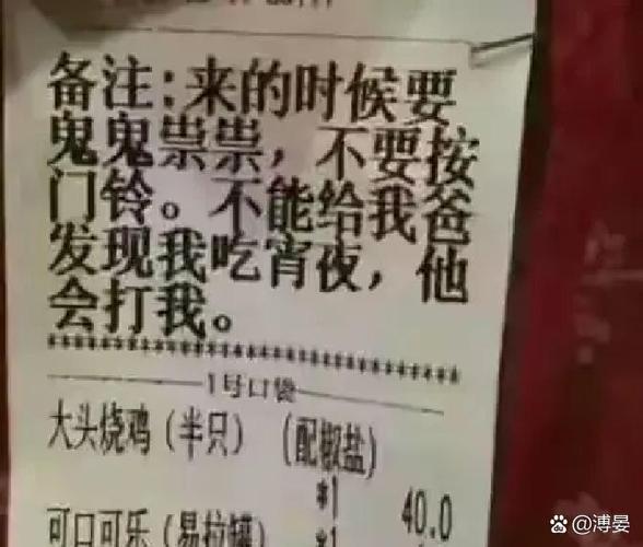 商家不出餐 骑手怎么办