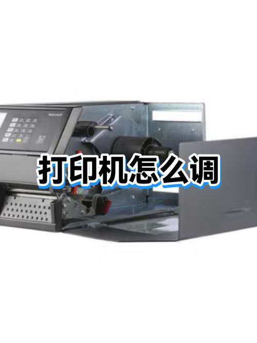 打印机出二张纸怎么调