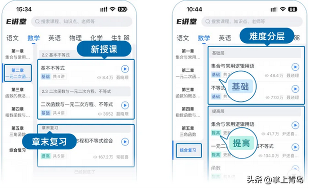 e学网手机版