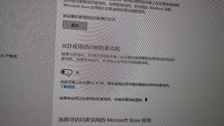 打开QQ音乐的麦克风权限