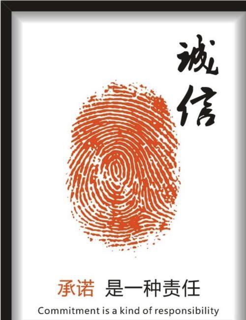 为人不忠