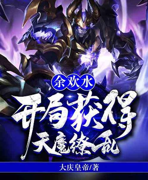 开局播放动漫大乱斗小说