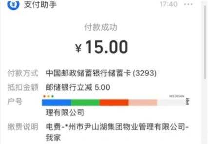 预存电费余额怎样转出来