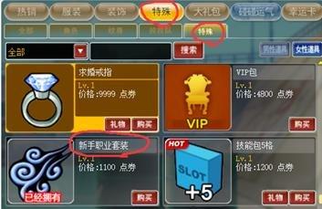 2023年街篮游戏兑换码