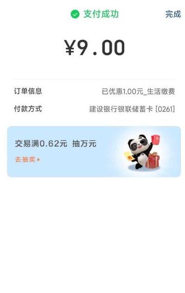 云闪付用微信可以付款吗缩略图