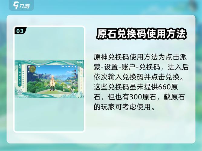 原神可以领原石的app