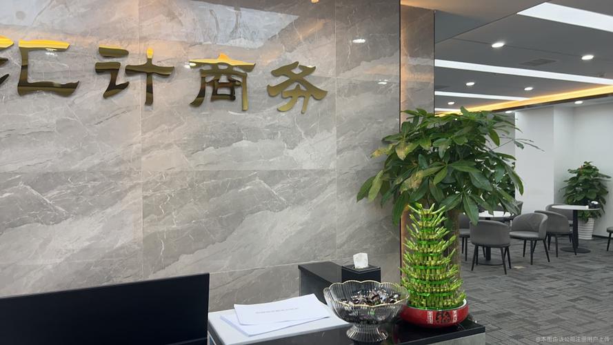 汇人金服