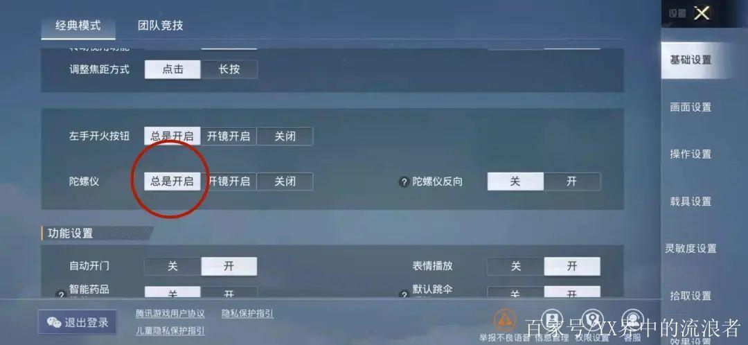 和平精英内置功能菜单图标