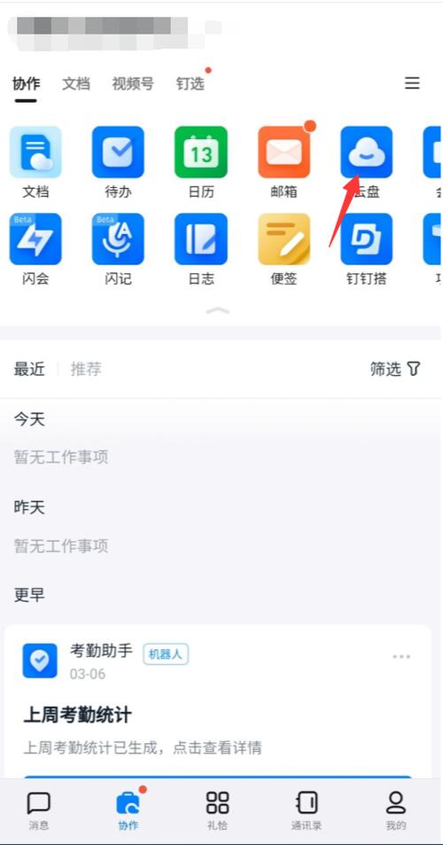 钉钉缓存的文件在哪里