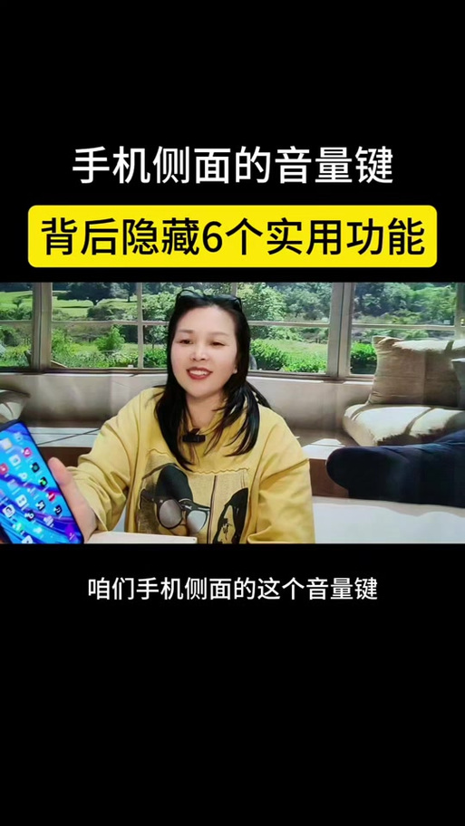 vivo音量键功能怎么设置