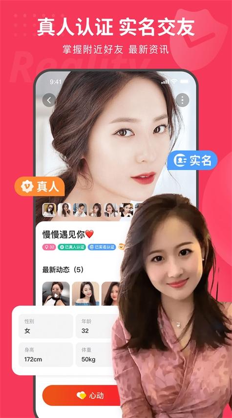 织梦交友软件