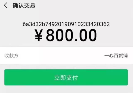 qq付费入群微信支付