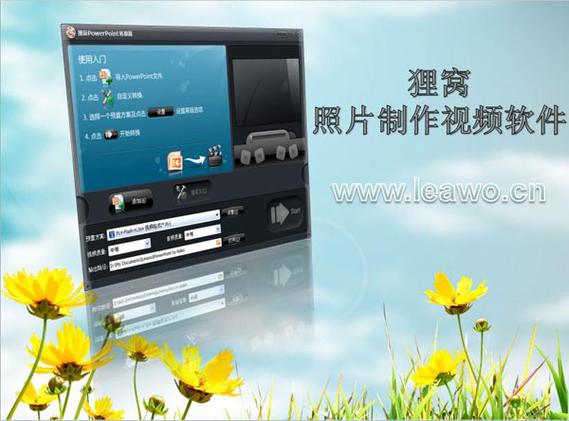 用图片生成视频的软件