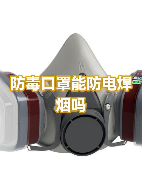 口罩能防烟雾吗?