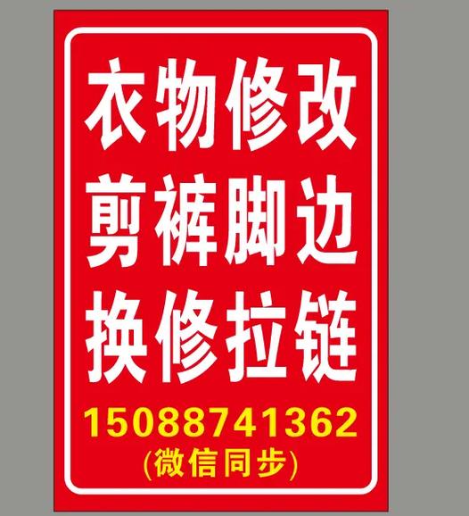 附近修改皮衣店