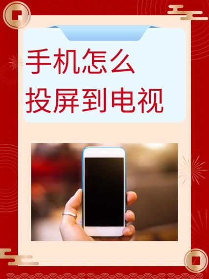手机上央视频怎么和电视连接